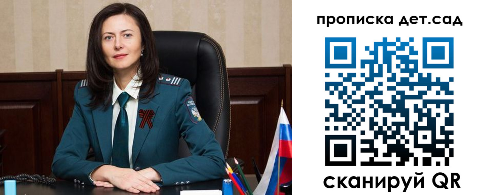 регистрация для школы в Сердобске