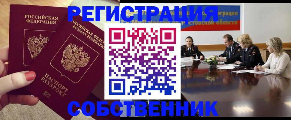 регистрация в Сердобске