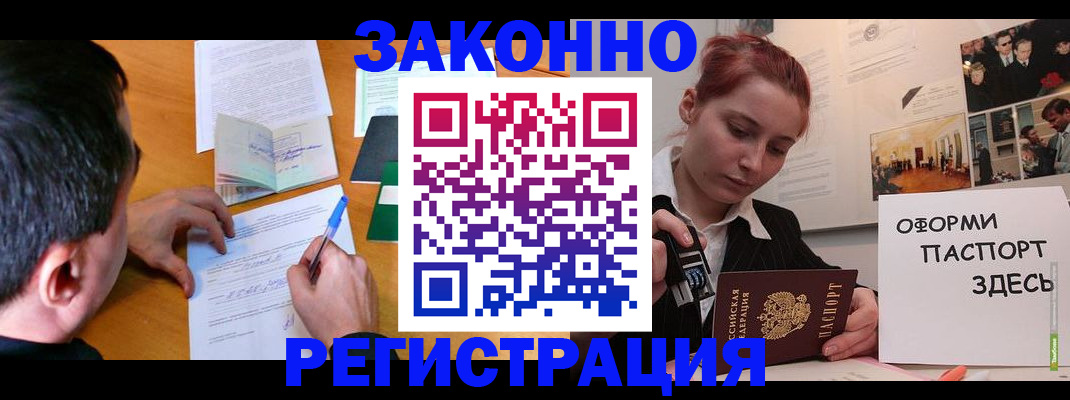 временная регистрация гарантия в Сердобске