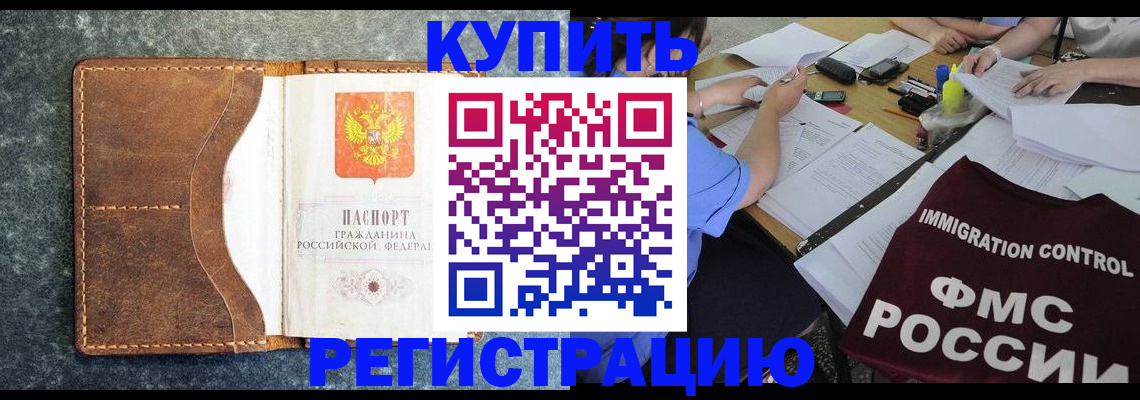 где прописаться в Сердобске